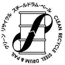 使用済みドラム缶の正しい取り扱い